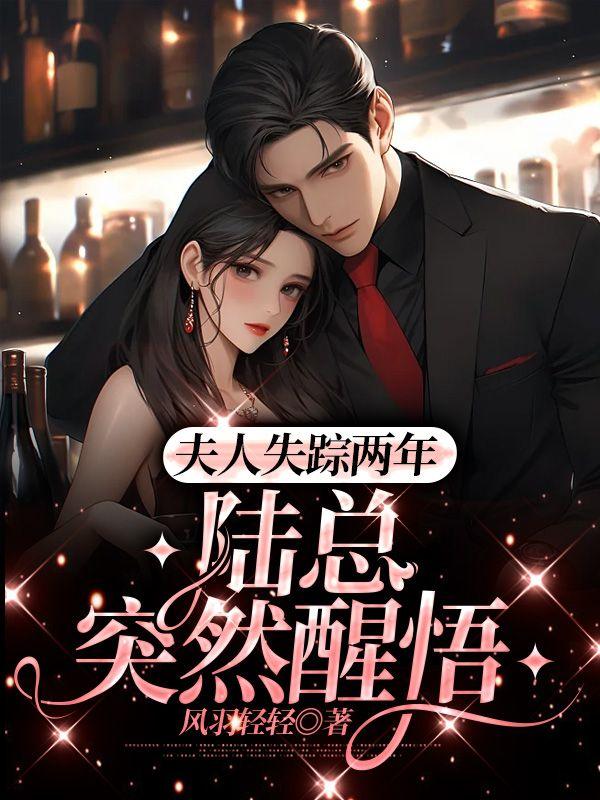 他死后,她追悔莫及小说