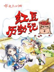 爷!别斗了,夫人她有八百个心眼子乔甯雪秦凛之新章节阅览完结