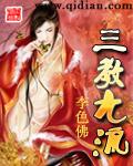 薄战夜盛晚梨