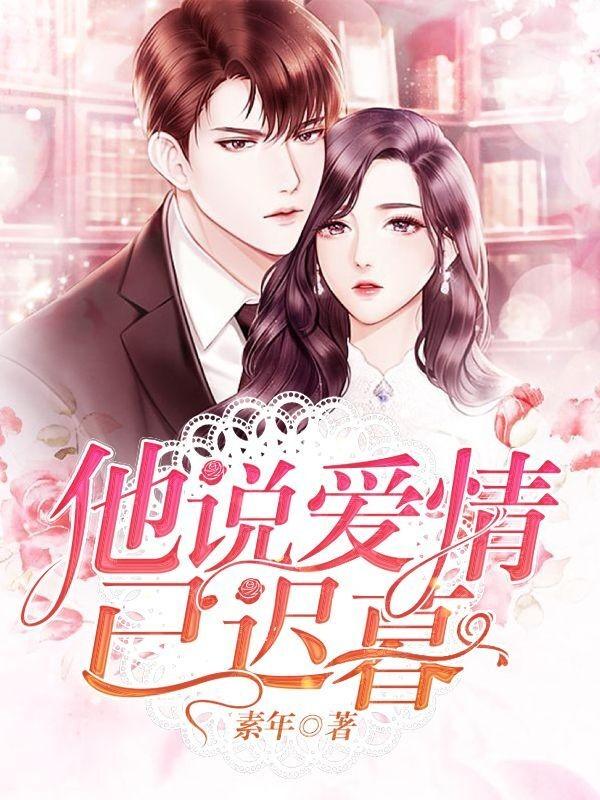 范知意时鹤泽