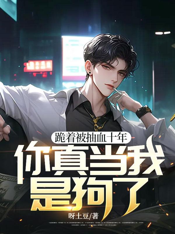 鸿蒙霸体诀