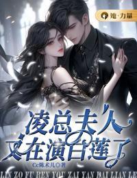 江林枫顾清鸢全文免费阅读小说