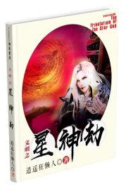 陆云我的七个女神姐姐小说是什么名字
