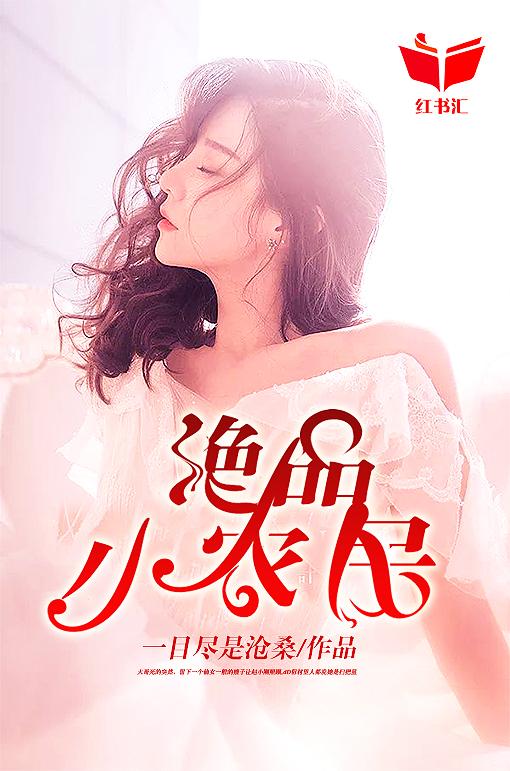 神豪:系统让我成了刷款机张小丽