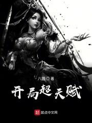 都市大医仙百度百科