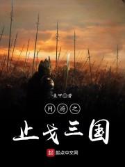 开挂闯异界