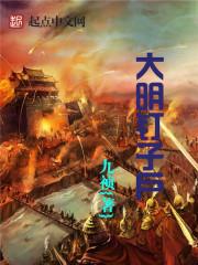误事温柔乡