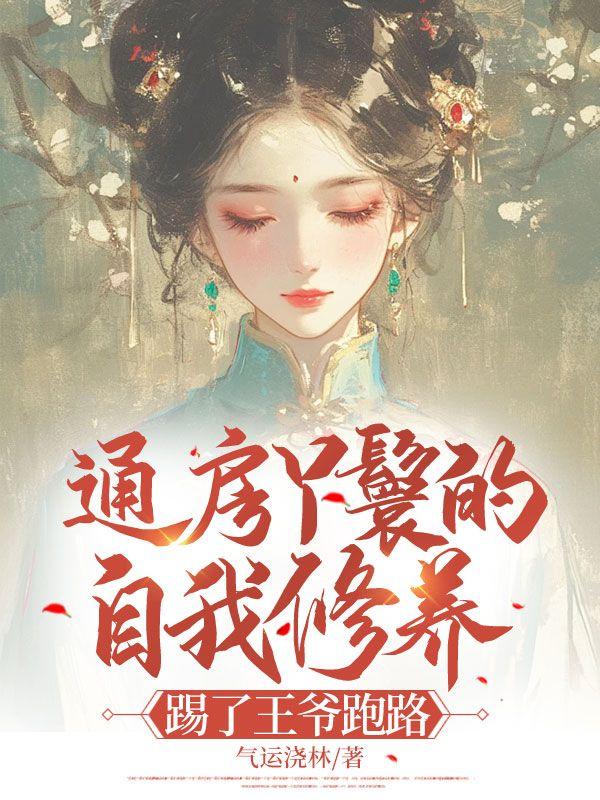 儿子贪吃胖死拉倒高驰高子航