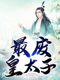 山洪暴发时老公在陪白月光精品