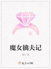 闪婚老公竟是我前任