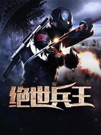 苏黎霍南爵最新更新内容