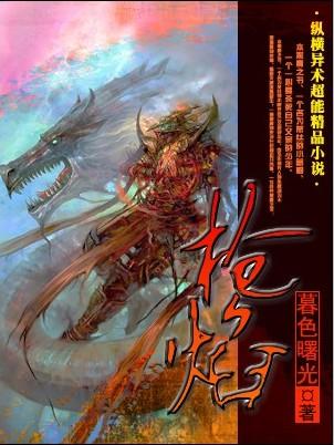 修仙不易,我和死对头都叹气