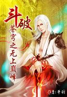 无敌继承人