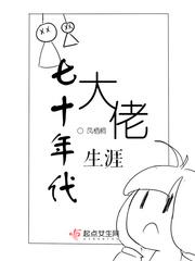傅筠淮简笙