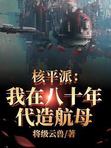 穿越武侠世界，我靠做梦升级