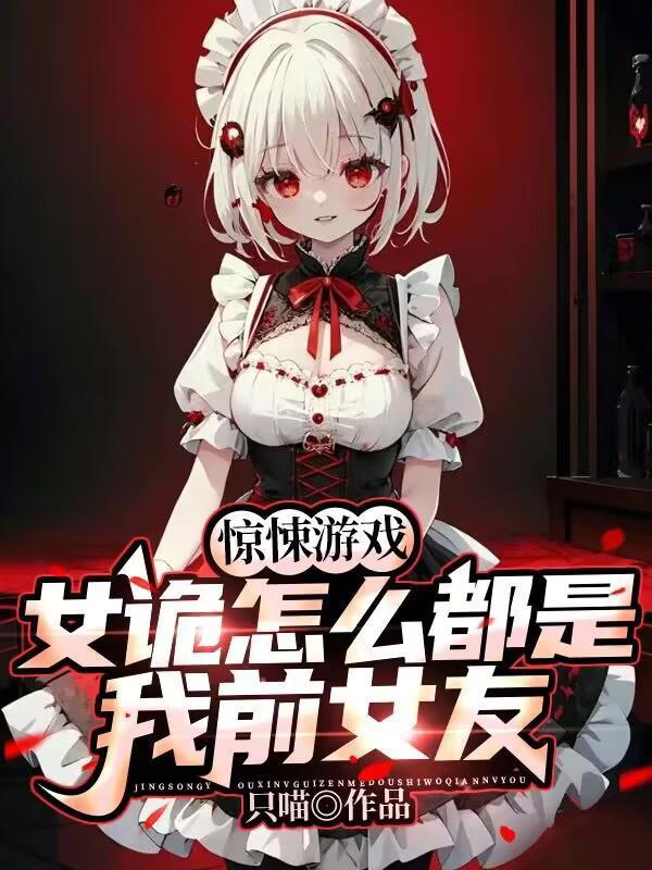 魂穿兽世成恶雌他们超爱超温柔