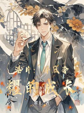与白鸟泽二传及川彻谈恋爱