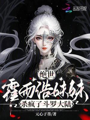 泥头车穿越,从杀敌升级开始称霸