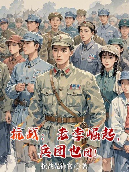 下山退婚,未婚妻悔悔悔悔悔悔悔悔