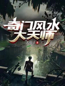 盖世神医