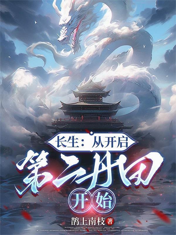 末世危机？我召唤合成营平推城市