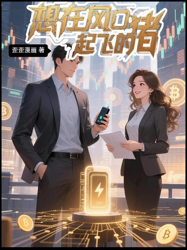 高武宇宙最强从装备栏开始免费
