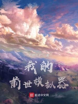 灵妖御世录