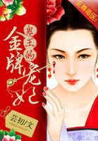 邪神红云传评价