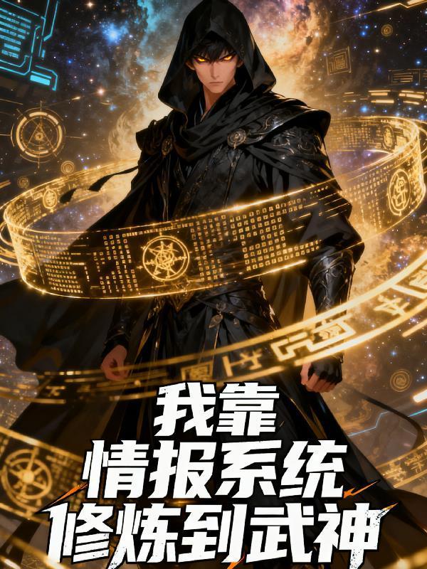 诸天，从一世之尊开始