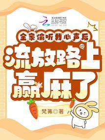 母姐攻略完结
