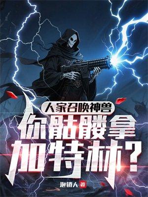 你要离婚去找白月光,发现我是神医后悔什么