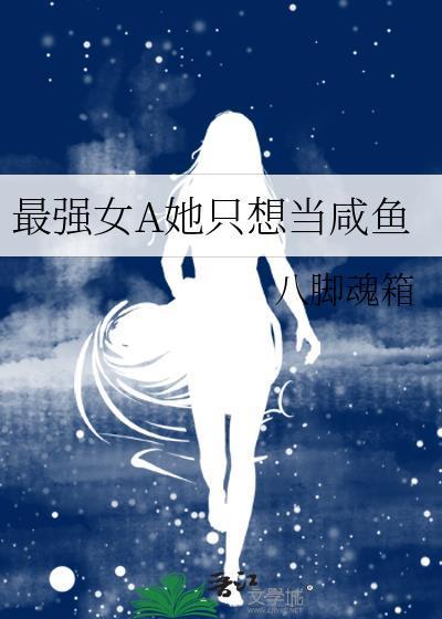 余夏闻煜免费阅读