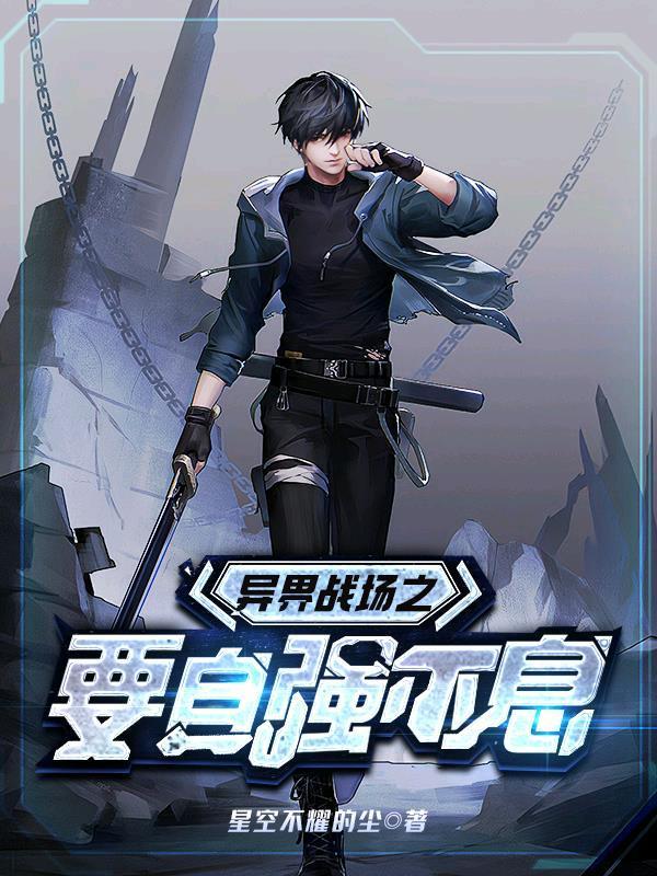 平平无奇土著雄虫讲的什么