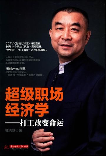 最强大军师之诸葛亮
