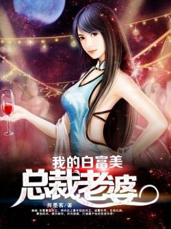 对他礼貌微笑后，立即被上门提亲