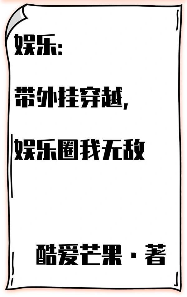 无限流游戏bg