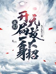 我的悟性好到爆