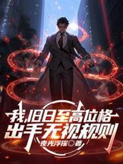 从活着开始的福贵修武记篱笆好