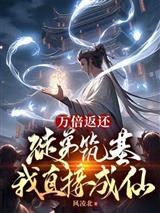 全职高手:从打卡开始变强