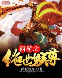 从救助站开始逆袭无防盗