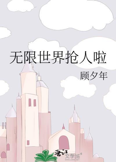综漫：从召唤刑天铠甲开始