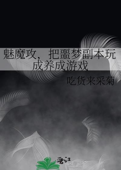 重启淫荡神话