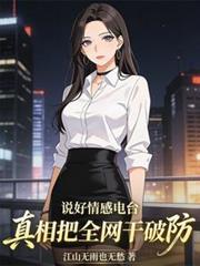 我真不是野鸡修仙传