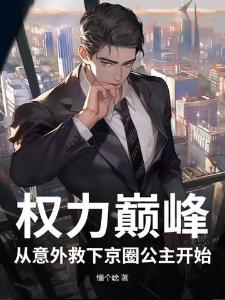 竹马附和转校生骂我蠢后,他悔疯了