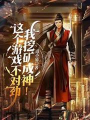 剑仙飞月为破除王太子心魔落入幻境最后淫堕