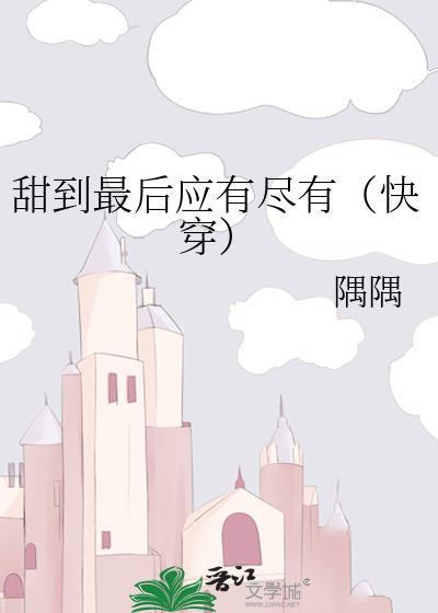 都是神经病by鱼霜未删减完整版