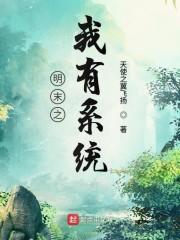 撞破老公和表妹偷情,系统奖励一百万让我捉奸,我转身关了煤气灶