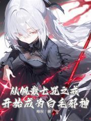 两界，一面末法一面仙界