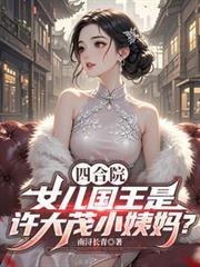 斗罗大陆绿改-酒后淫会