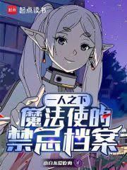 修仙家族：双云峰杨家崛起之路